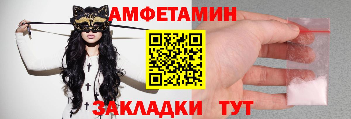 АМФ  Вход с VPN  Луга  АМФЕТАМИН Premium 