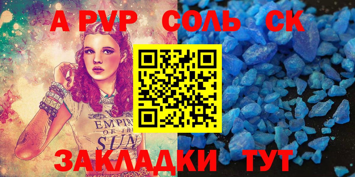 Alpha PVP СК Луга