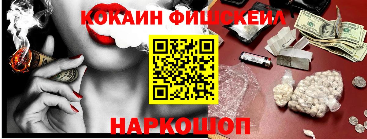 Луга  даркнет сайт  COCAIN Fish Scale  Вход с VPN  КОКАИН Columbia 