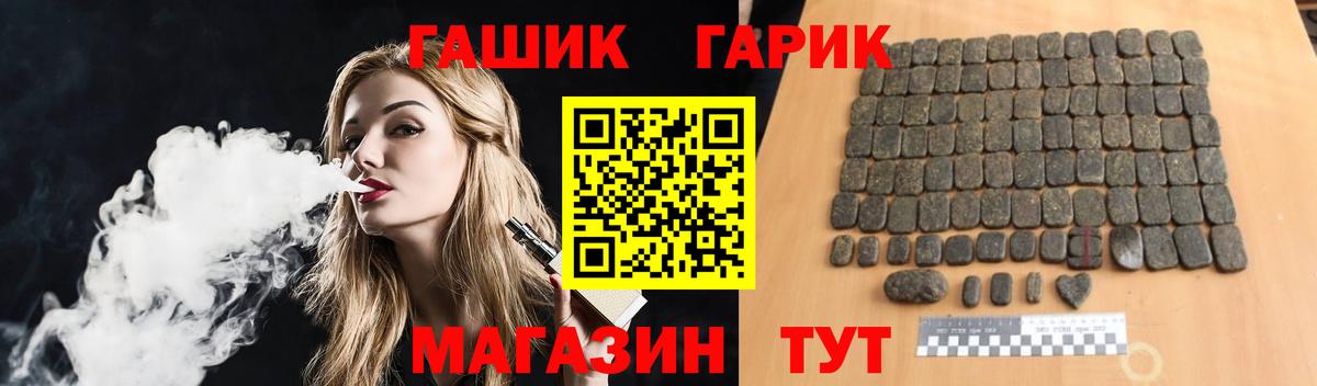 ГАШ Ice-O-Lator  Гашиш Ice-O-Lator  Вход с VPN  ГАШИШ  Луга 