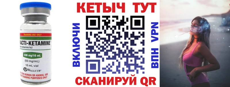 Кетамин ketamine  Луга 