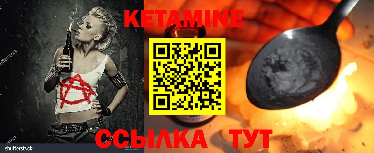 Луга  КЕТАМИН VHQ  Вход с VPN 