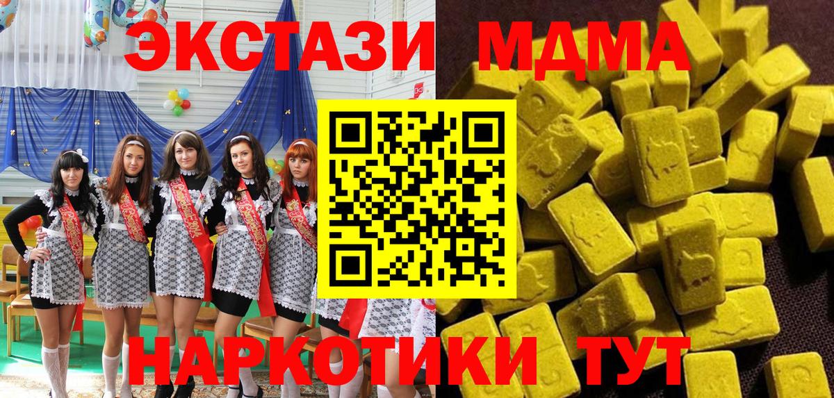 MDMA Molly  МДМА  Луга  MDMA crystal  Вход с VPN 