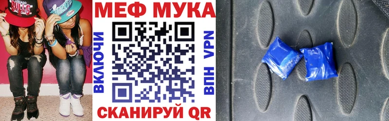 МЕФ мука Луга