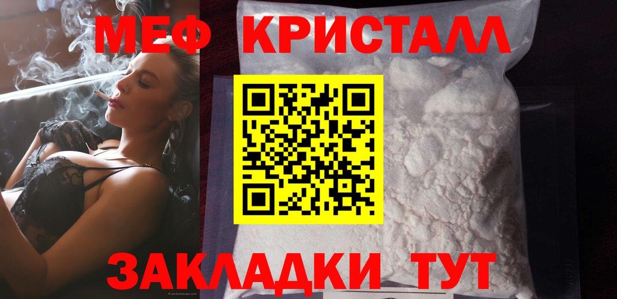 Мефедрон Луга