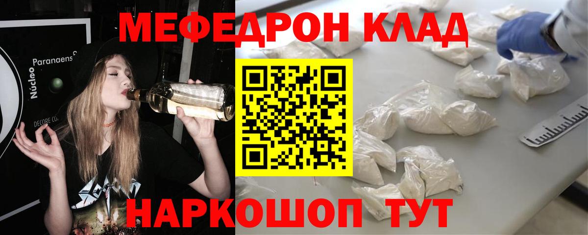 МЯУ-МЯУ    tor  Луга  МЕФ 4 MMC  Вход с VPN 