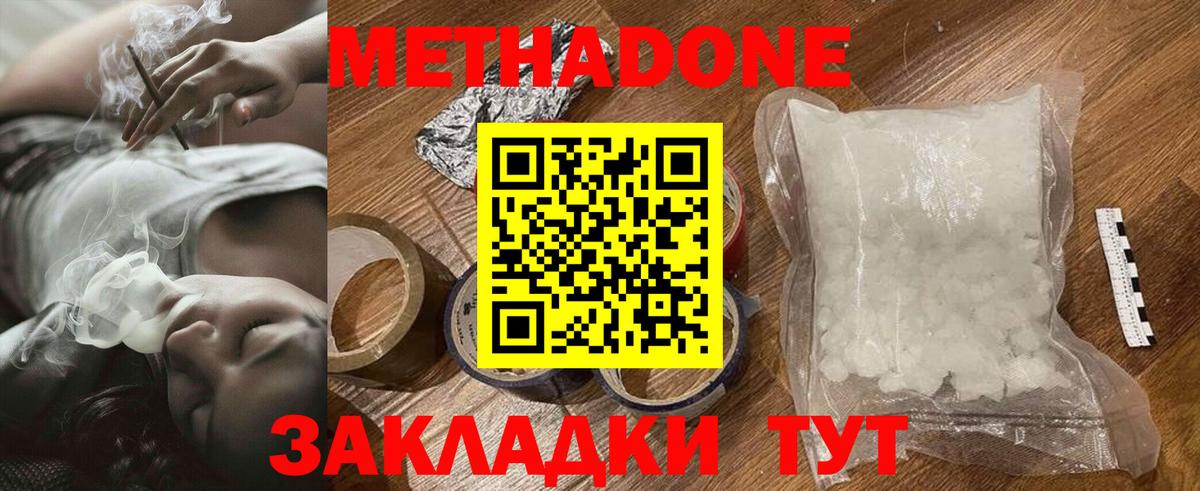 МЕТАДОН белоснежный Луга
