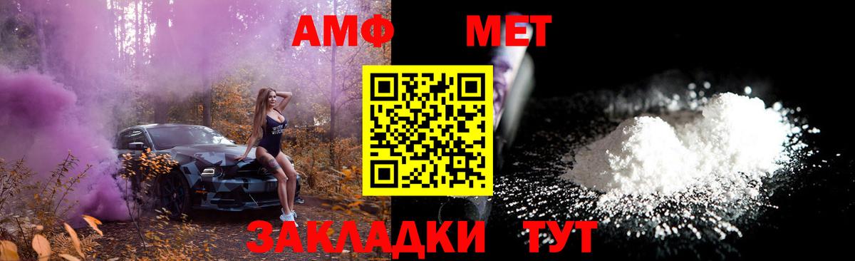 Первитин Декстрометамфетамин 99.9%  Вход с VPN  Луга 