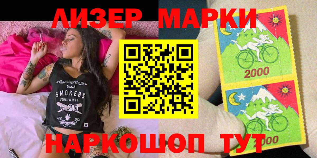 Марки N-bome 1,5мг Луга