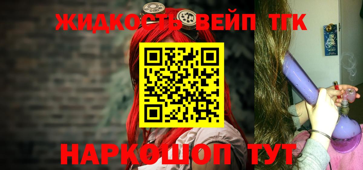 продажа наркотиков  Вход с VPN  Луга  Дистиллят ТГК вейп 